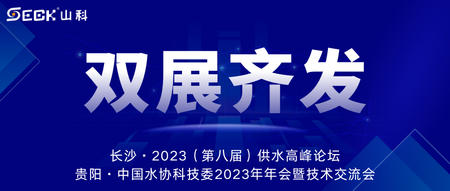 双展齐发 | 9月13-15日，太阳成集团在长沙&贵阳双城诚邀莅临